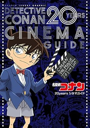 ✳︎青山剛昌 名探偵コナン カラーイラスト集 二冊セット Amazon.co.jp: 名探偵コナン カラーイラスト全集 1994-2025